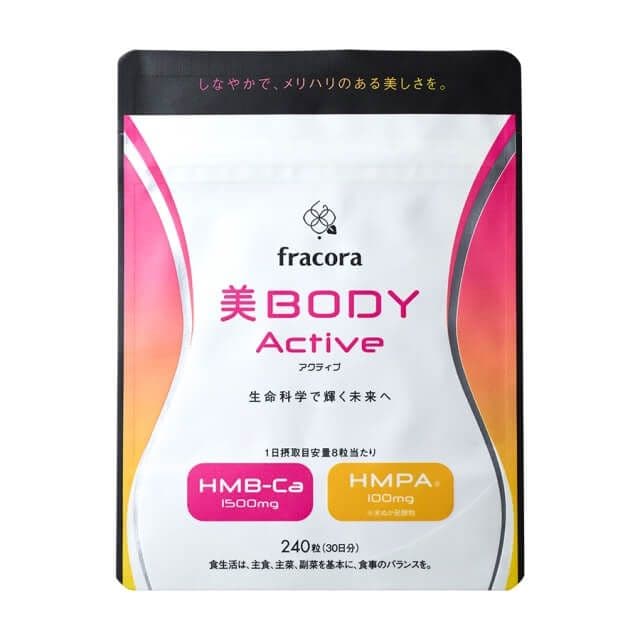 美ボディ アクティブ