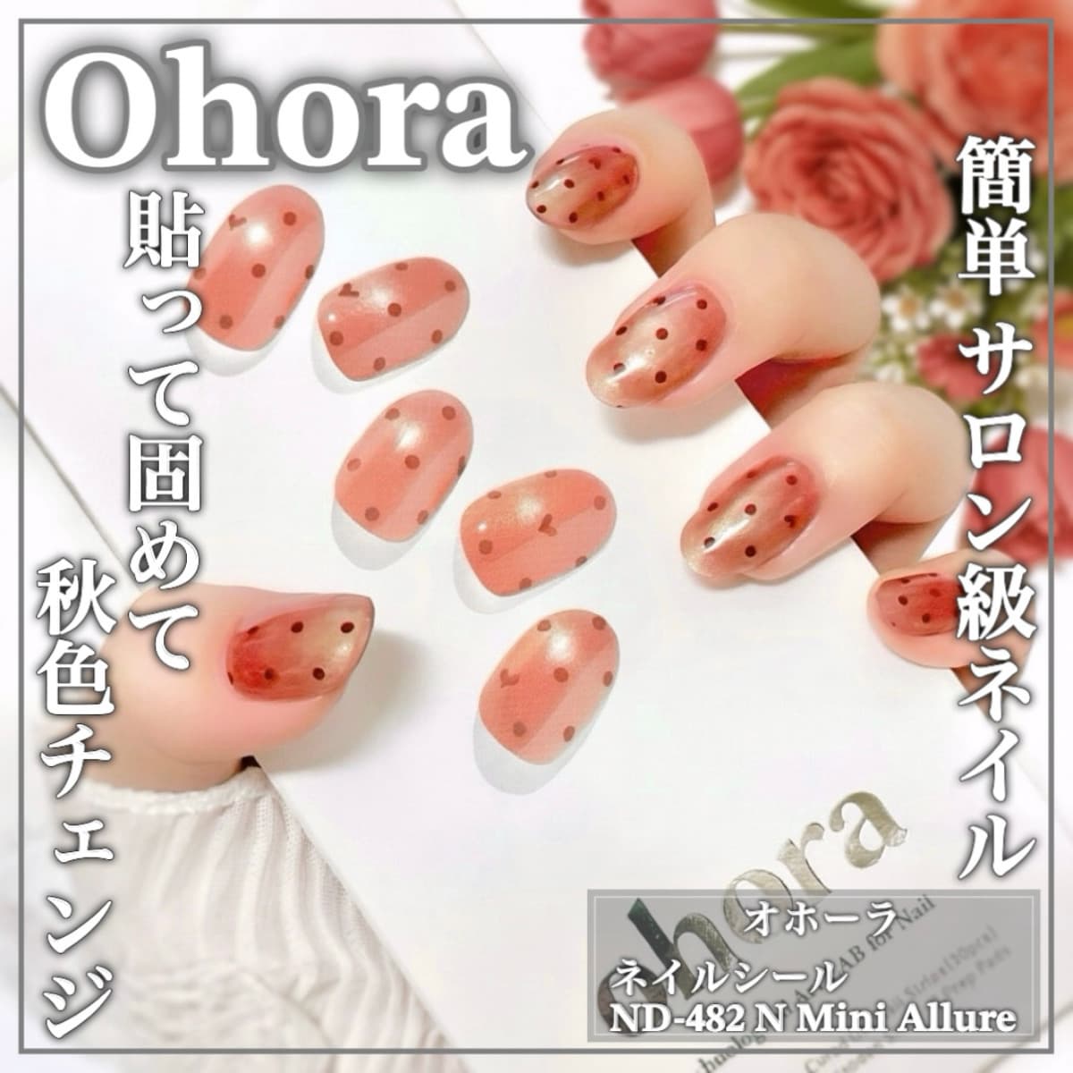 簡単ネイルで秋色チェンジ