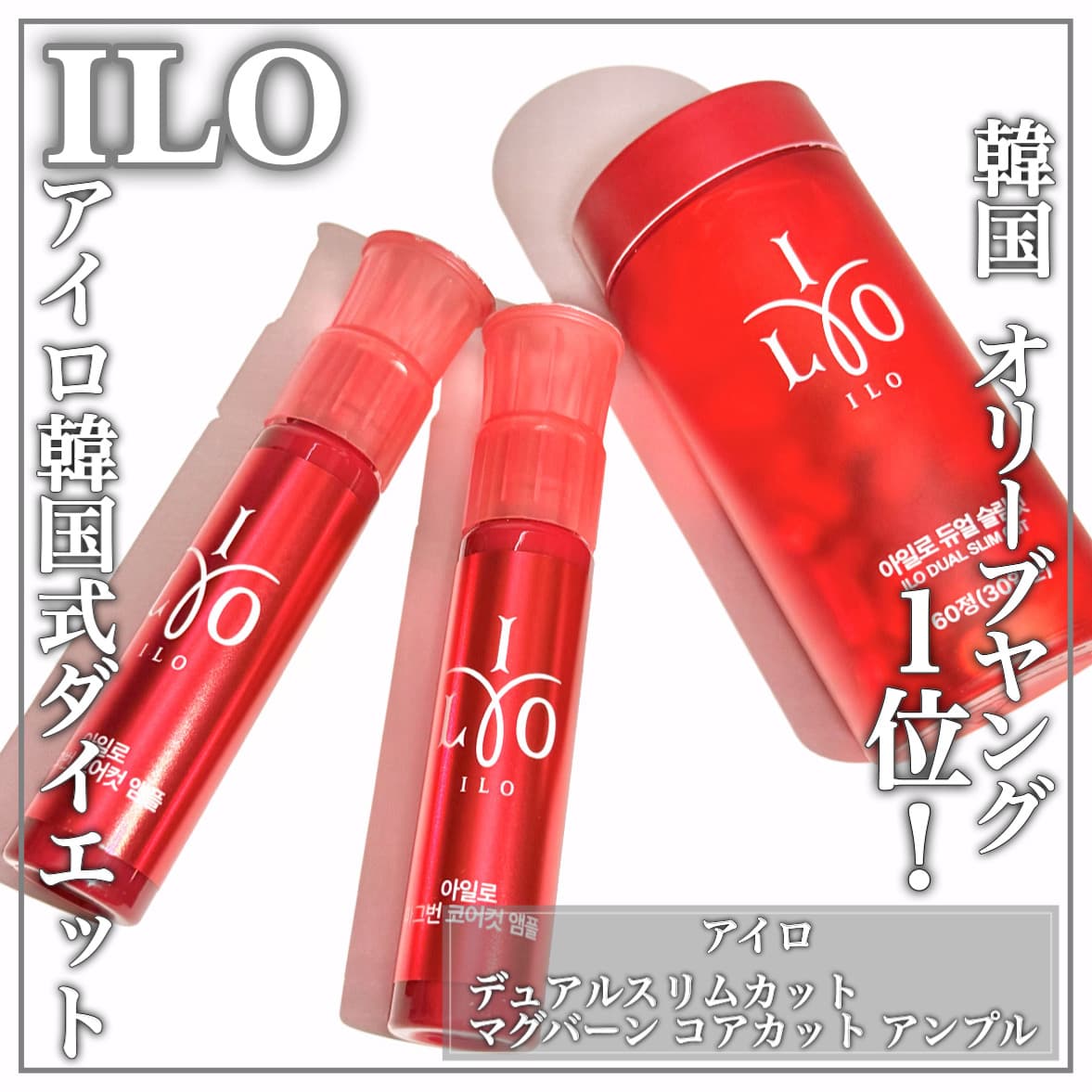 体脂肪管理サプリ&筋肉維持サプリ