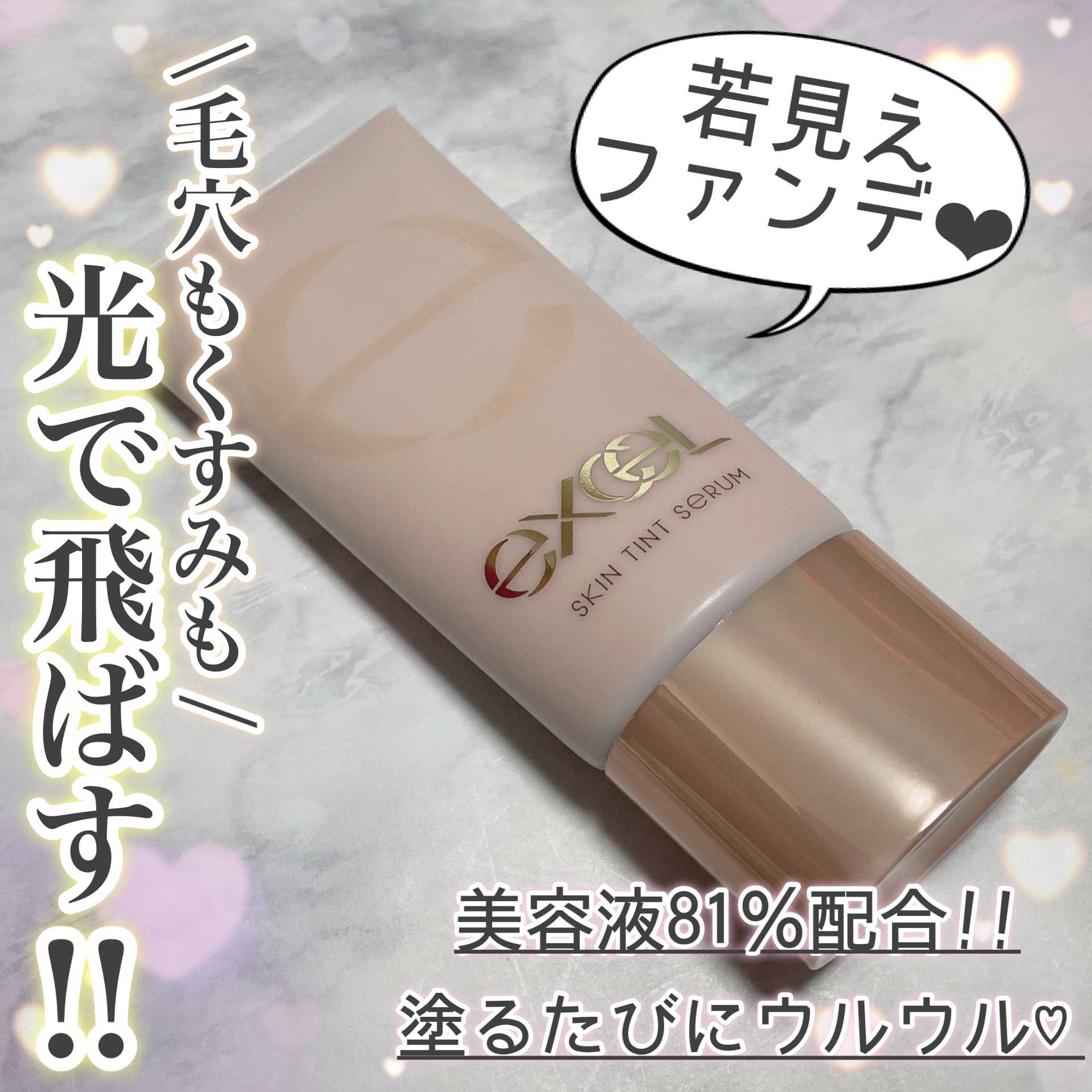 \ 美容成分たっぷりのセラムファンデ✨ /