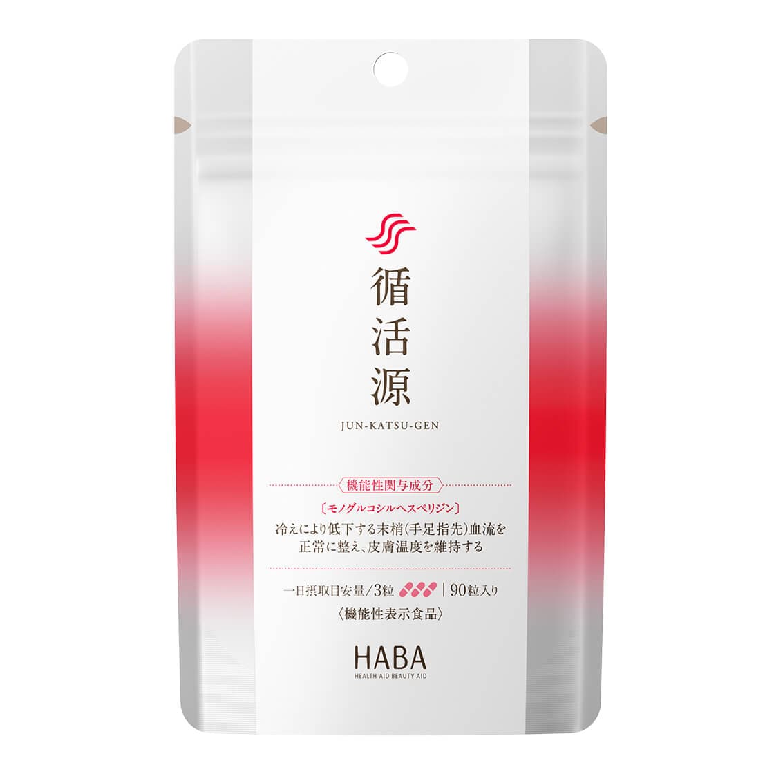 循活源