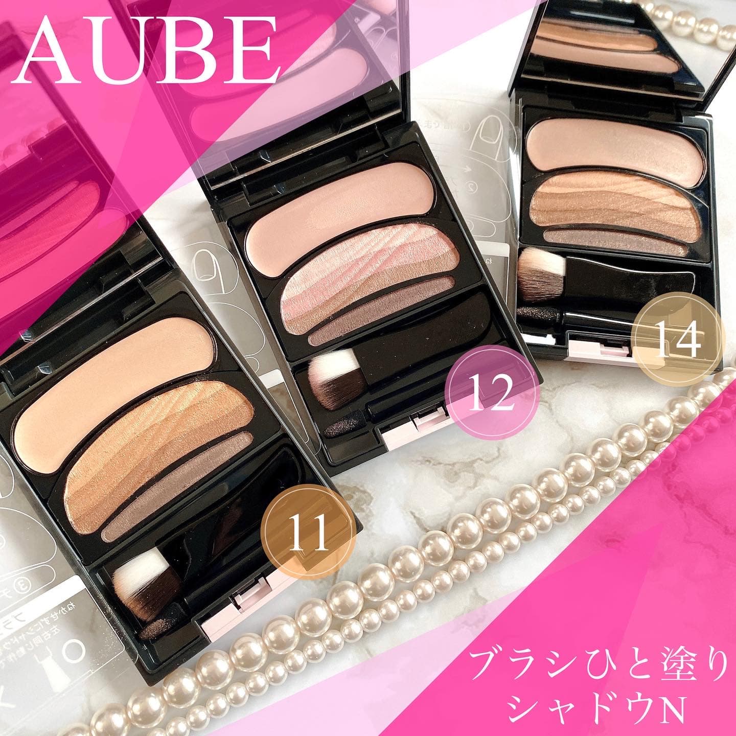 ブラシひと塗りで綺麗なグラデが完成☆ 簡単手軽な10秒アイシャドウ♪