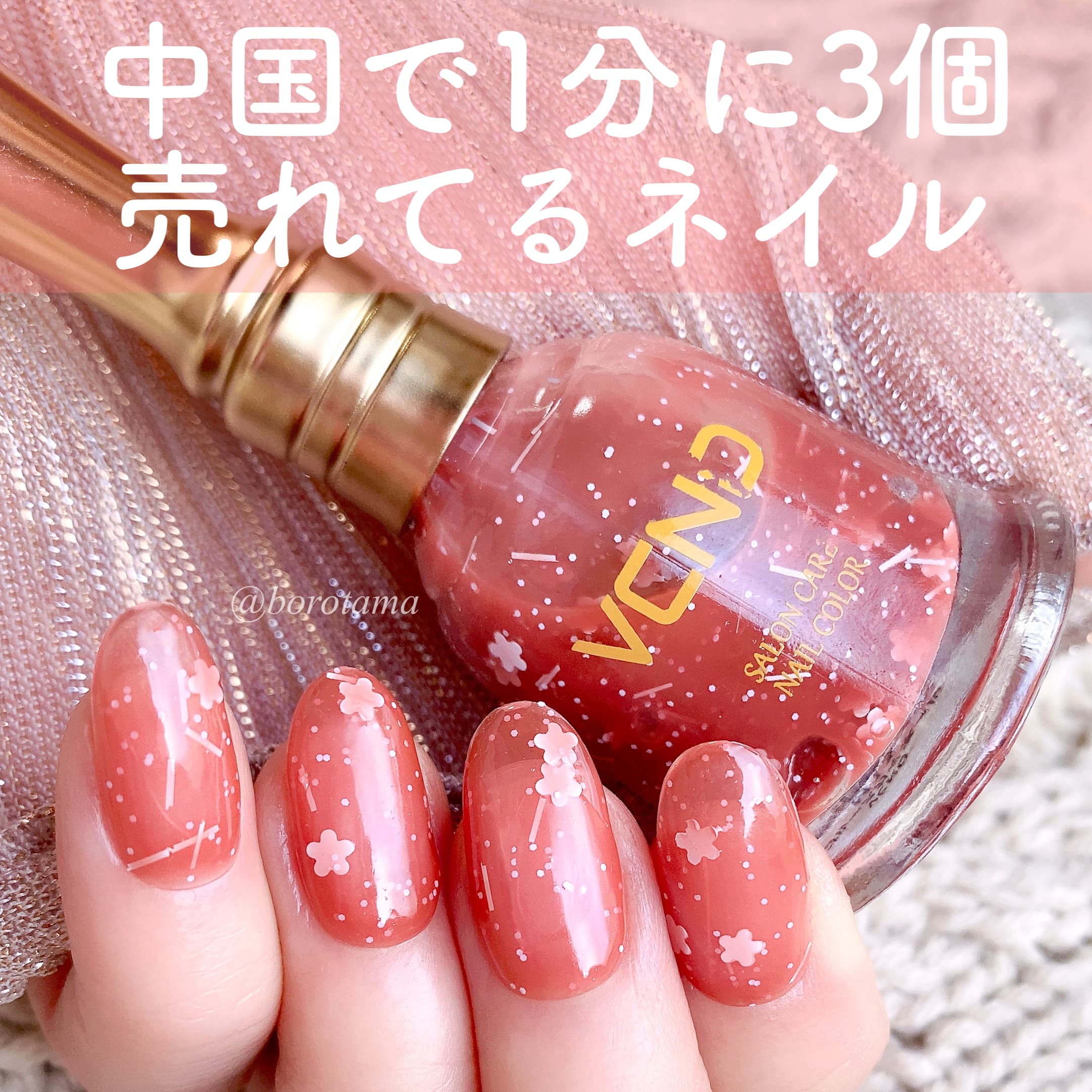 中国で1分で3本売れてる！ブルースカイネイル