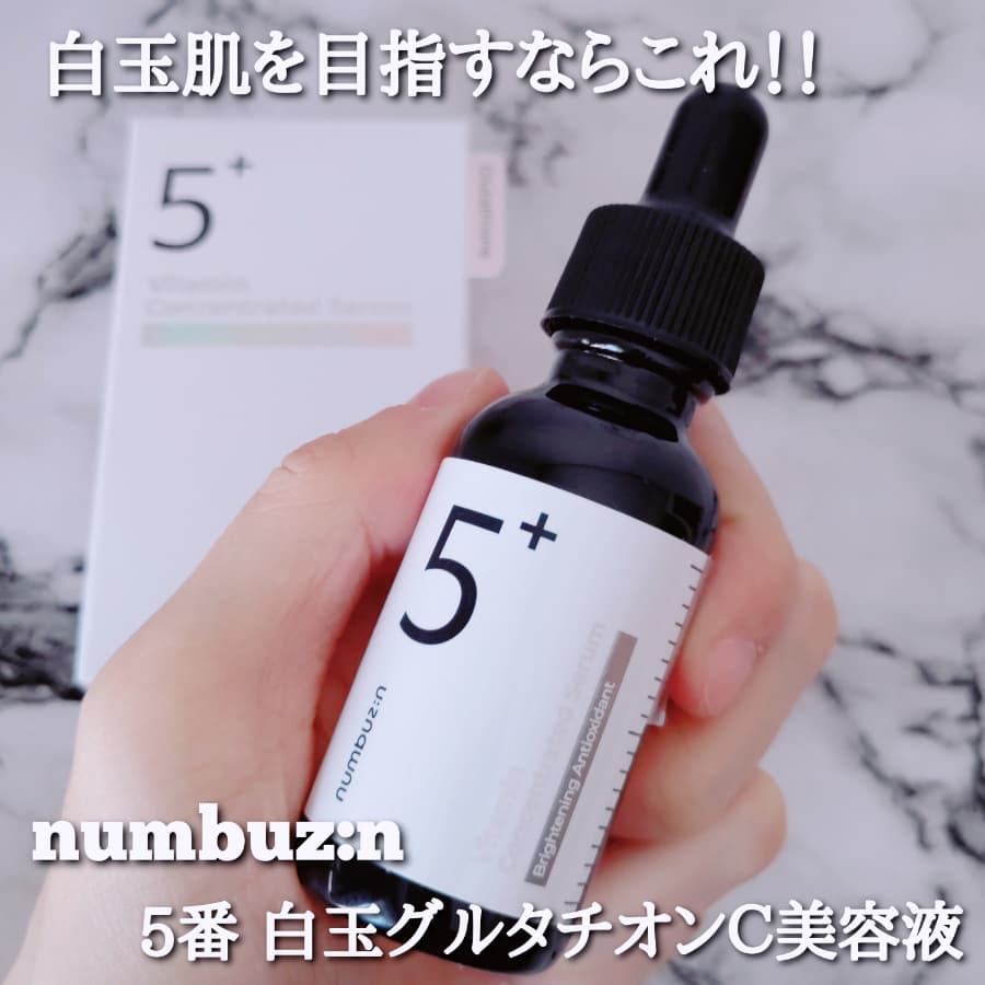 白玉肌を目指すならこれ！