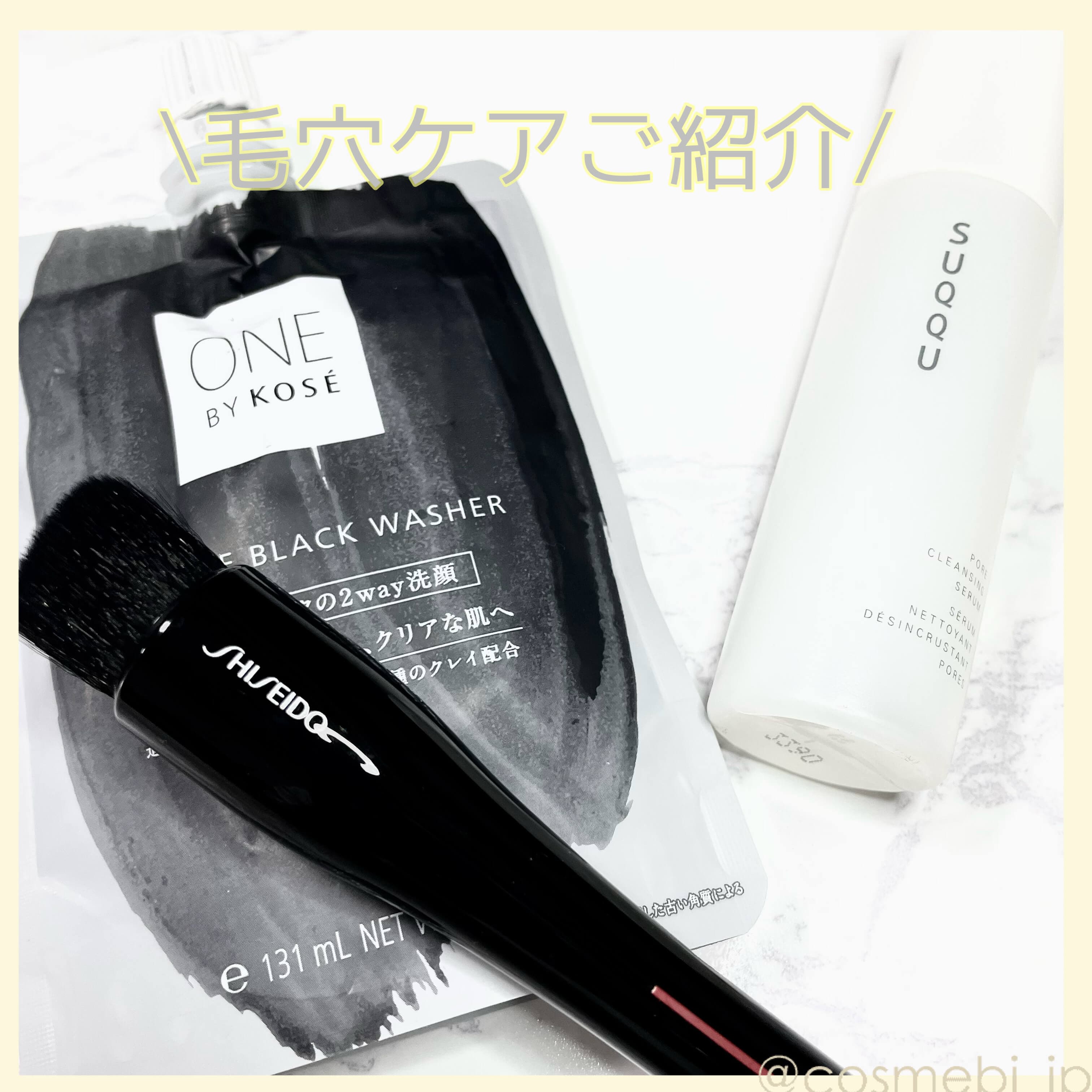 【毛穴ケア】気になる黒ずみ撃退法°˖✧