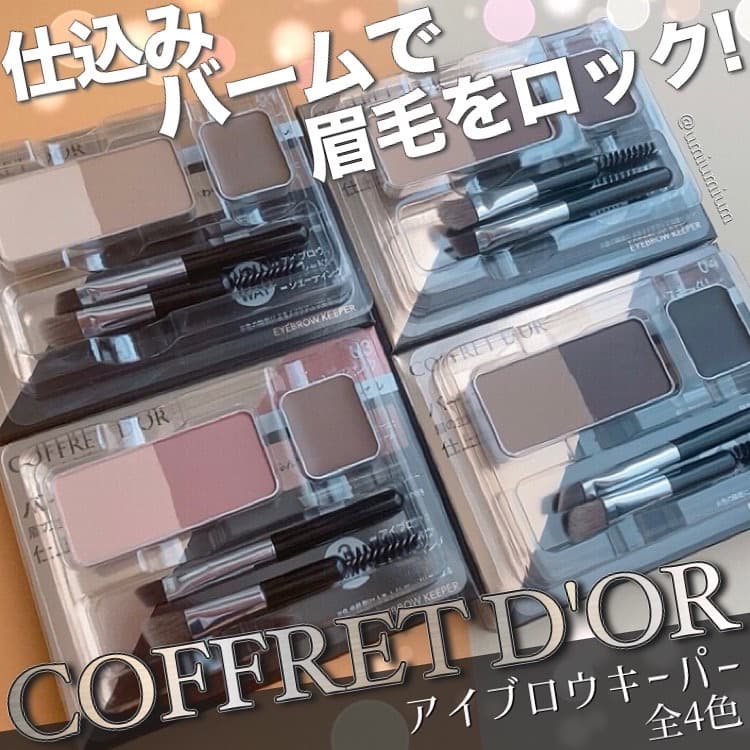 仕込み滑らかチョコバームで眉毛をロック！コフレドールの新作アイブロウパレット