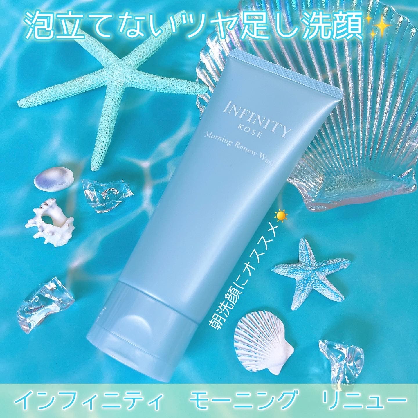 朝洗顔にオススメ！ 泡立てないツヤ足し洗顔☆