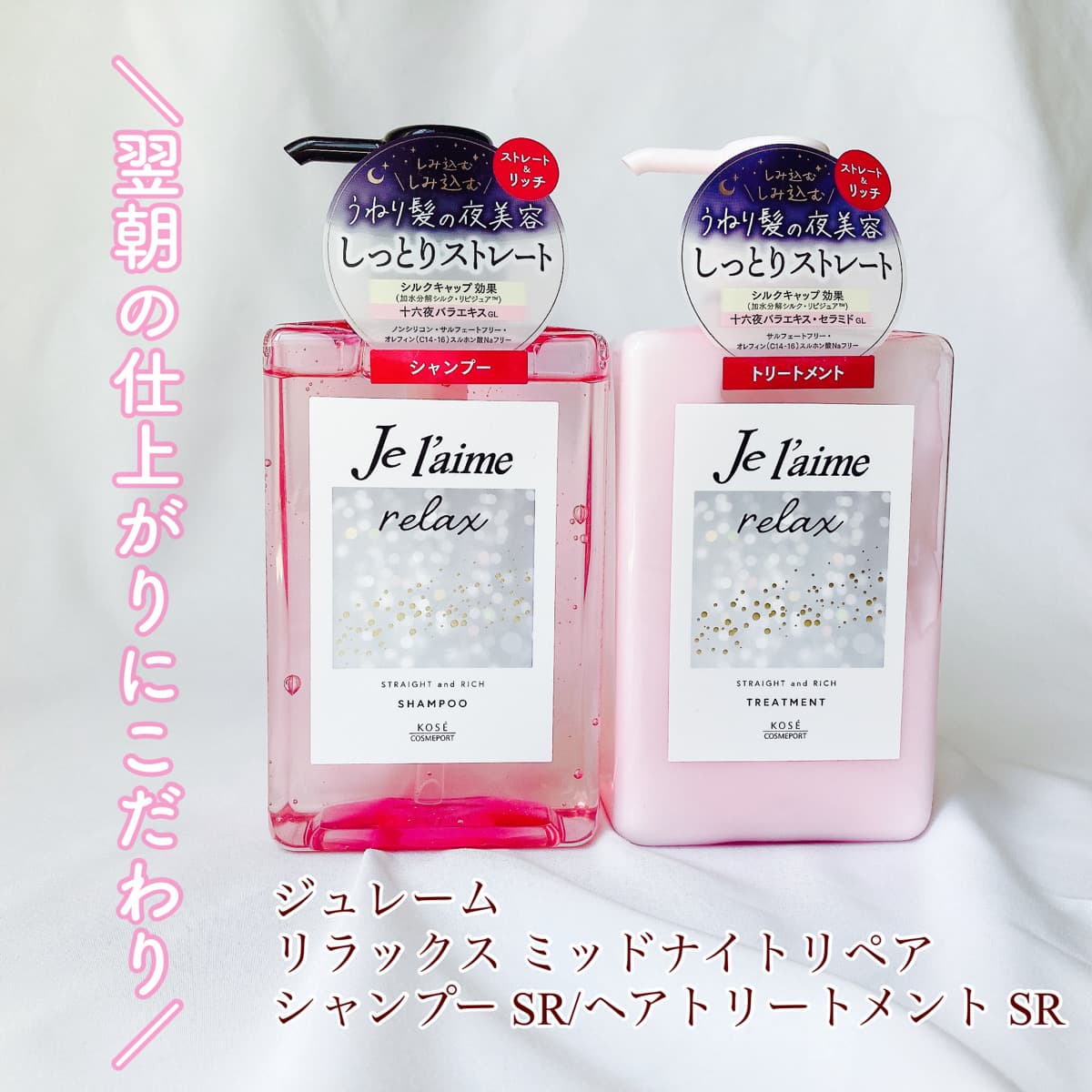 翌朝の仕上がり