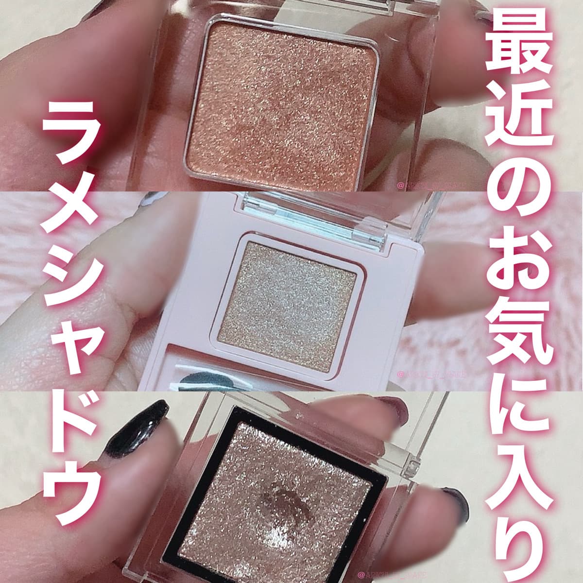 \手持ちの好きなラメ最新版/