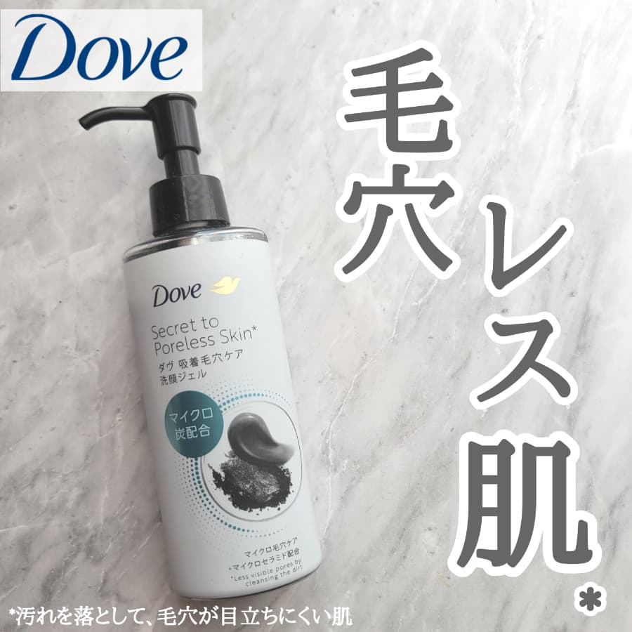 夏におすすめジェル洗顔🖤