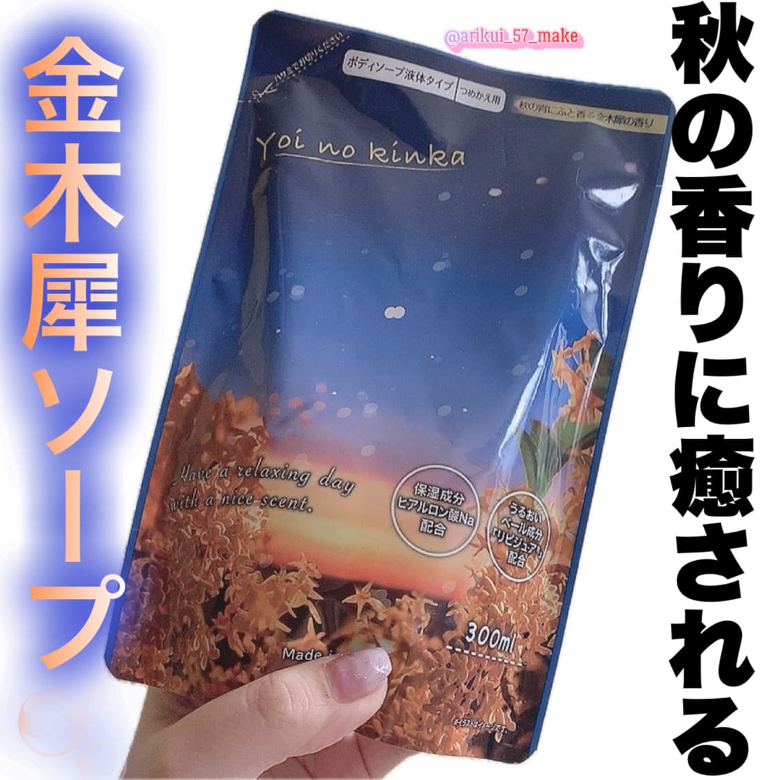 ⋱秋限定の香りでほっと癒しタイム🧡⋰