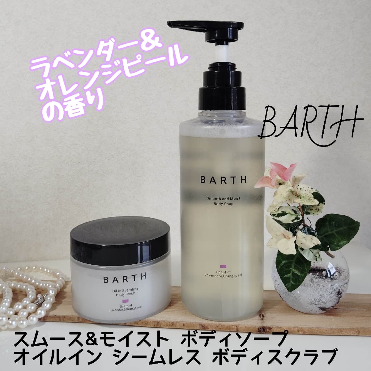 土曜日はボディケア強化の日