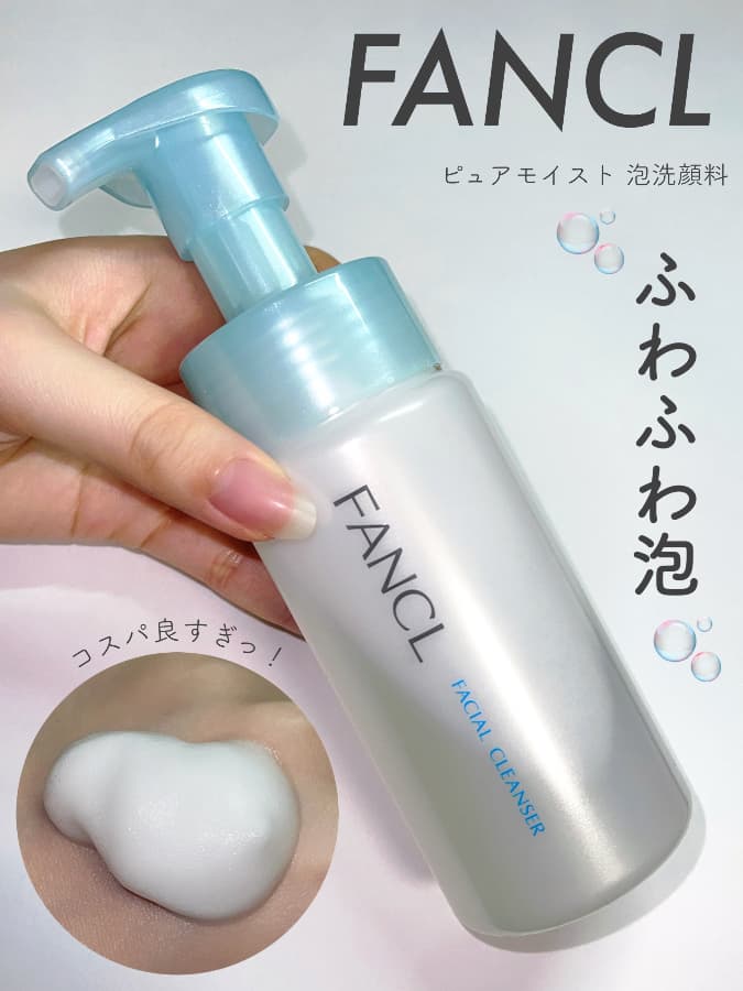 お守り洗顔アイテム
