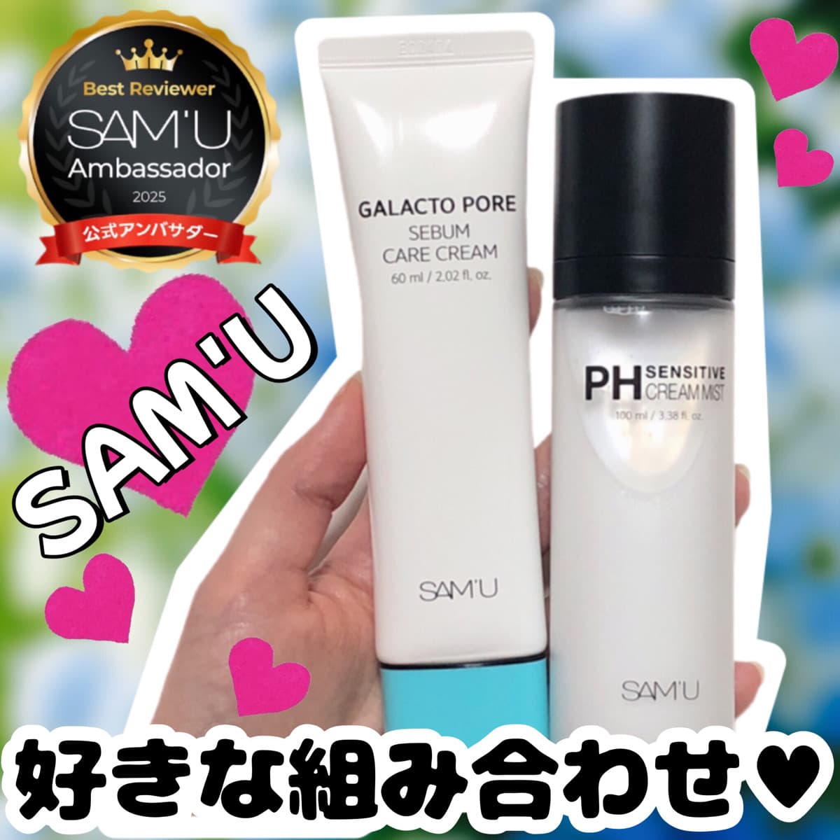 これからの時期に♥