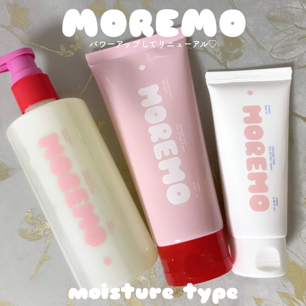 MOREMOのヘアケア🧴