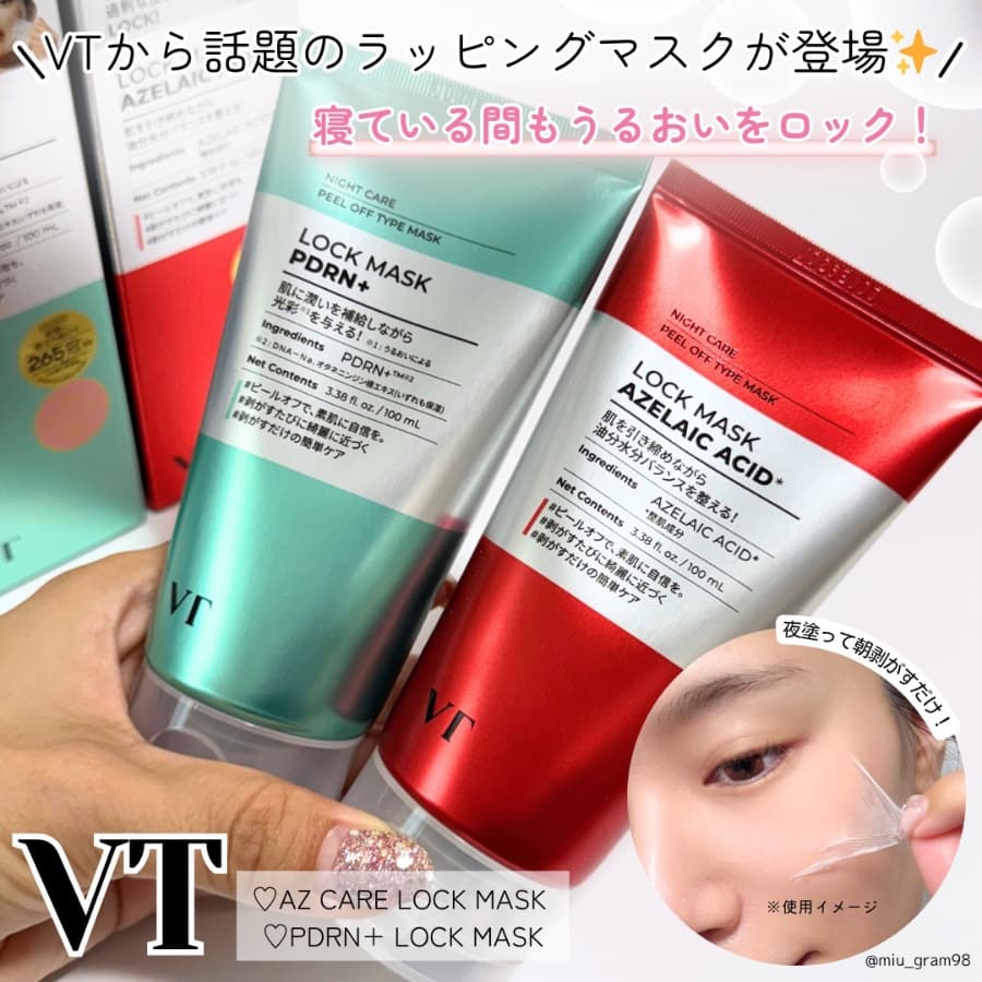 VTからナイトラッピングマスクが登場✨