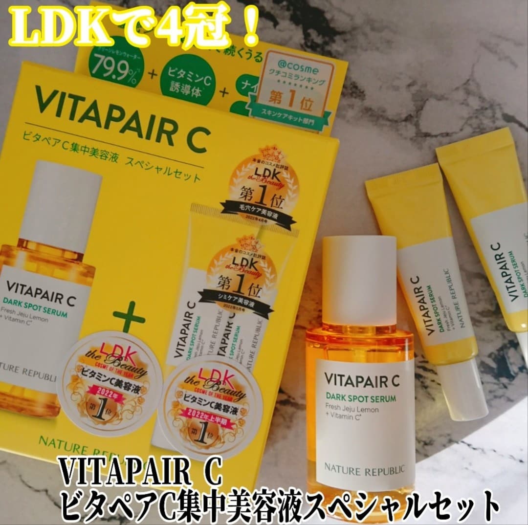 注目のビタミンC美容液