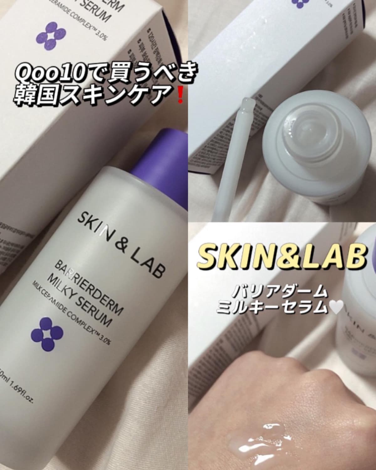 お守りセラム🤍❄️