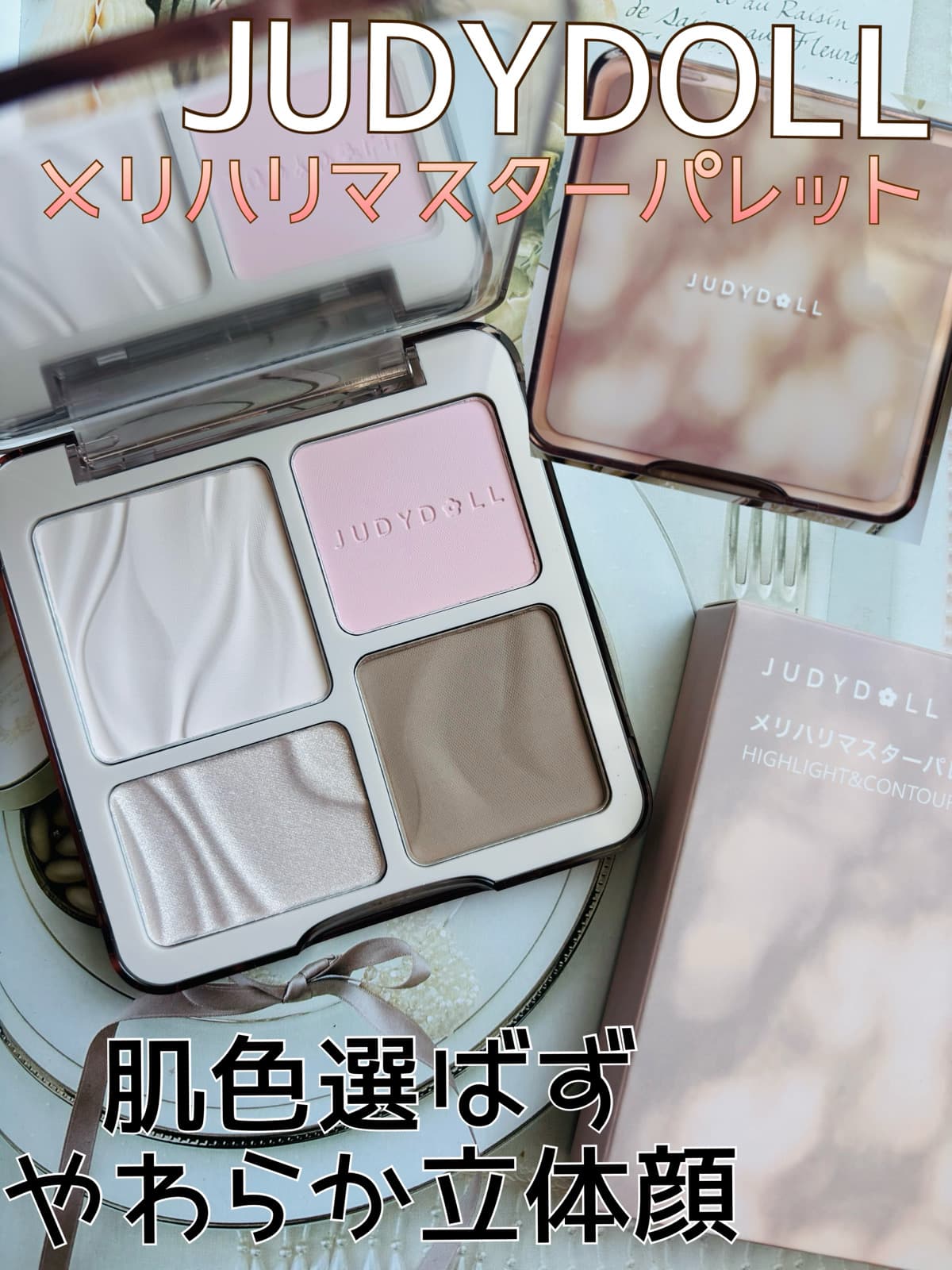 マット＆パールハイライトにシェーディング
すべての肌色に使えるパレット♡