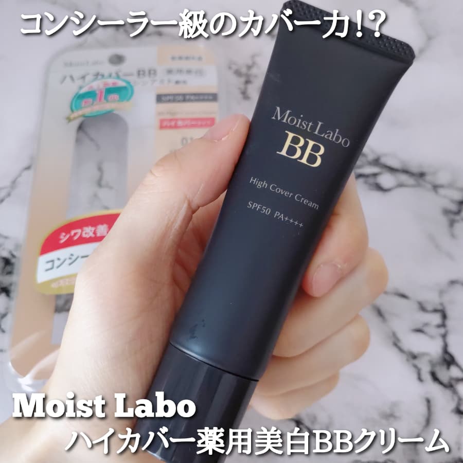 コンシーラー級のカバー力！？