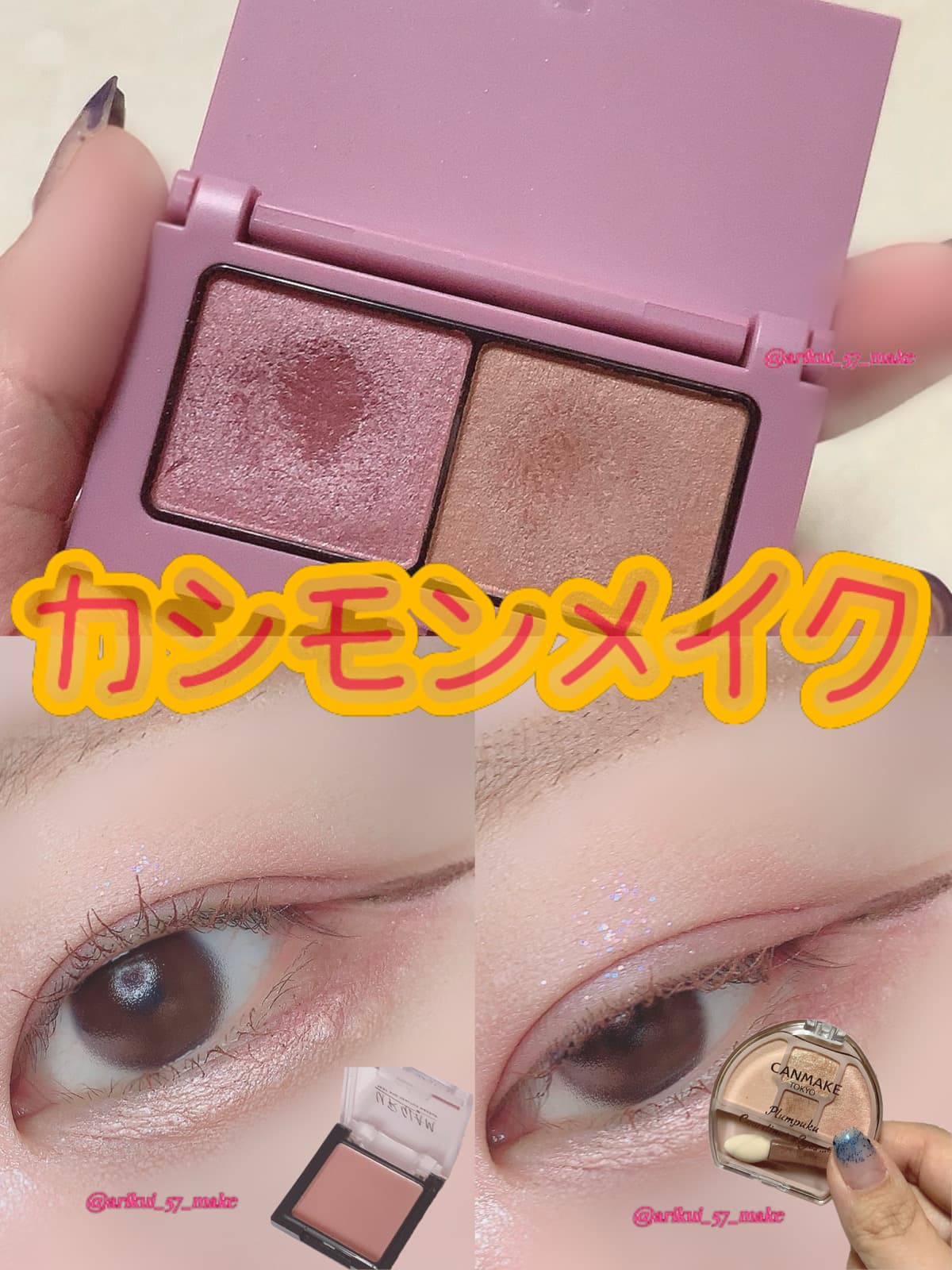 \カシモンメイク/