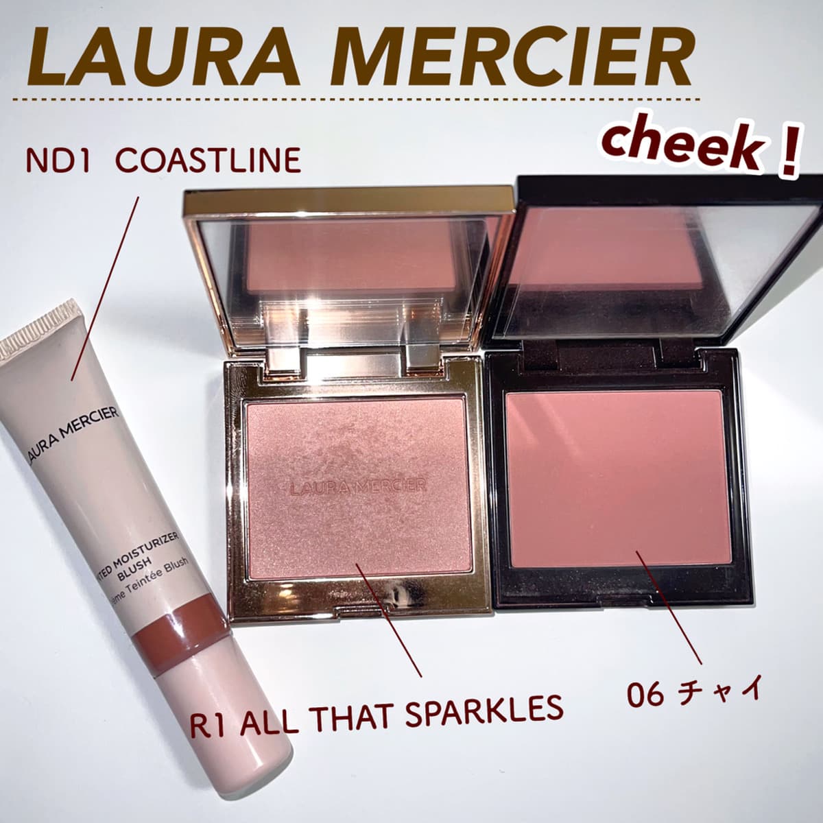 ＼ LAURAMERCIER チーク まとめ ／