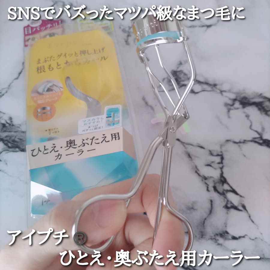 SNSでバズったマツパ級まつ毛
