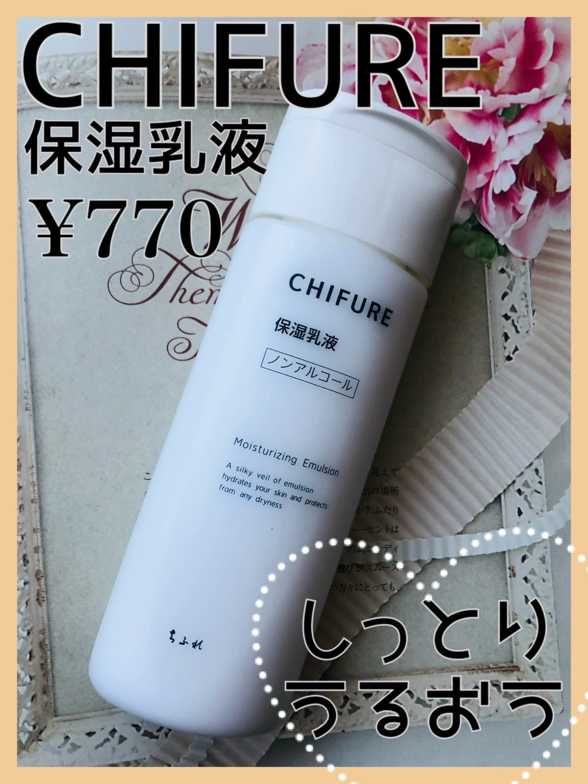 するするのびてしっとりうるおう💛