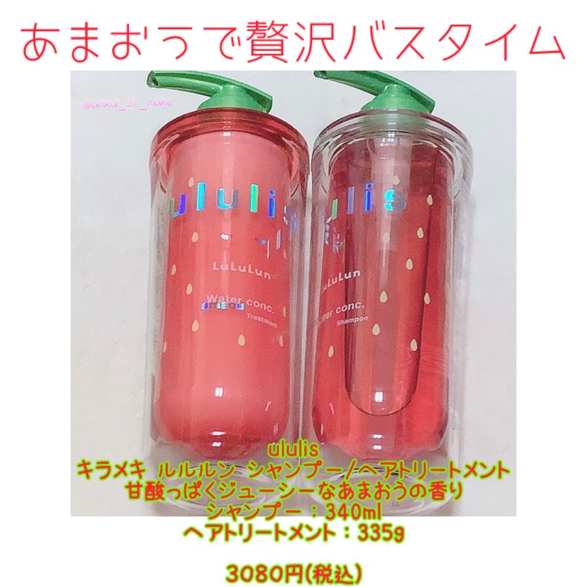 \ いちごの匂いリアル再現 /