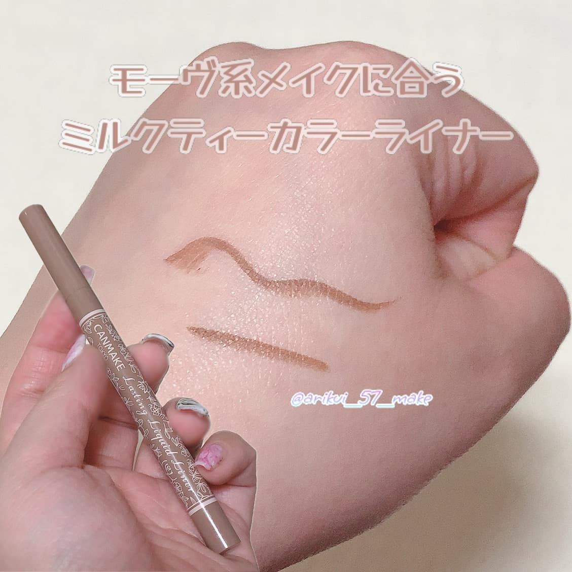 \ミルクティーカラーが可愛すぎる😍/