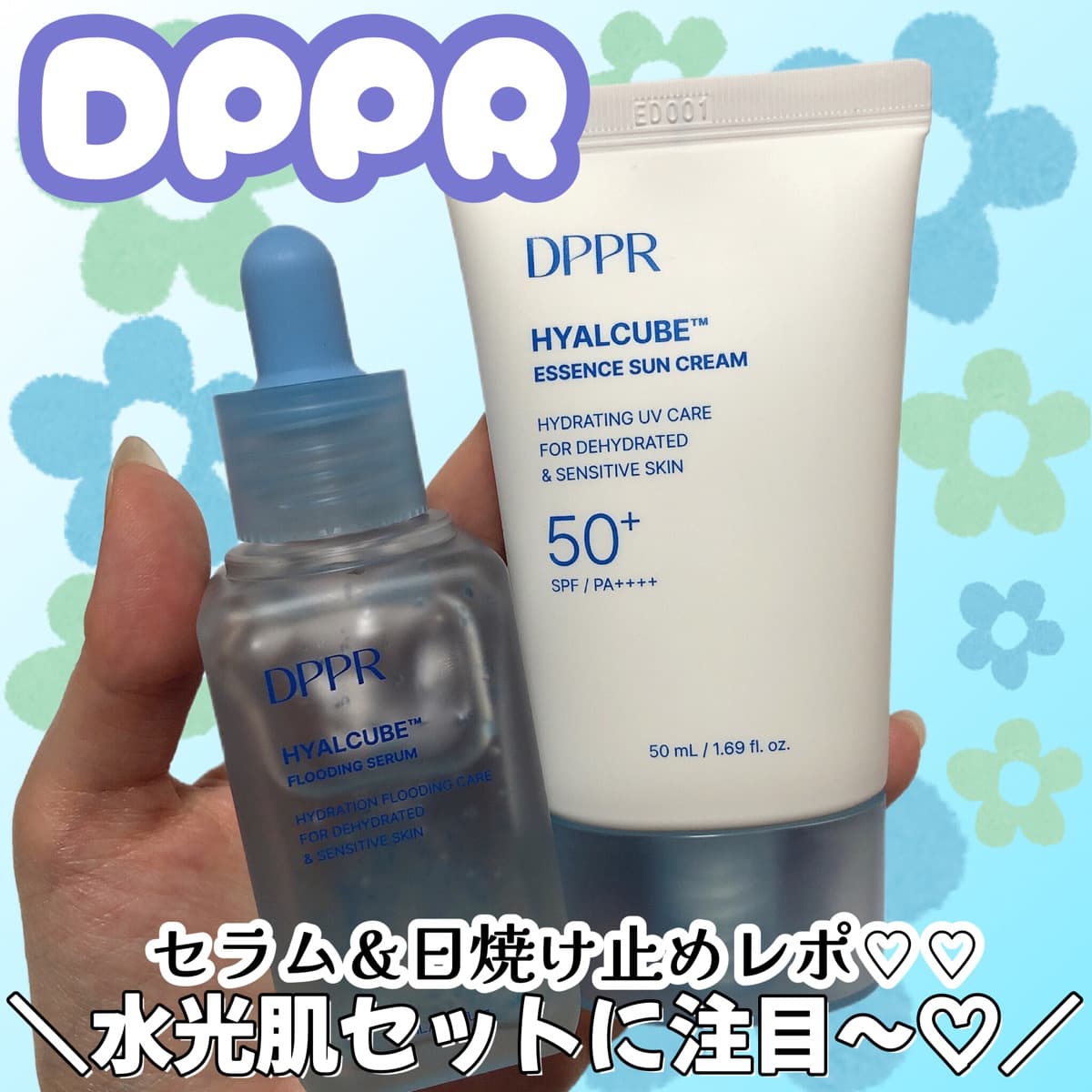 水光肌セット♡