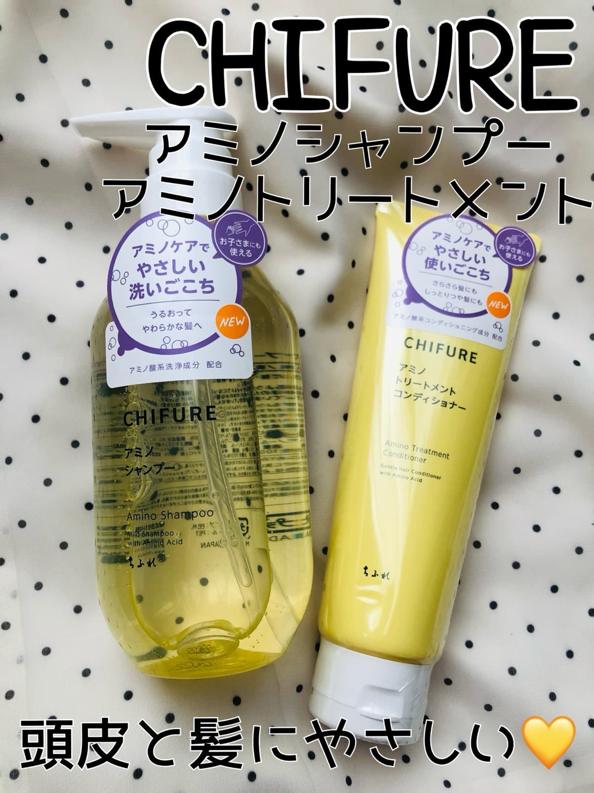 アミノ酸が敏感な頭皮と傷んだ髪をしっかりケア💛