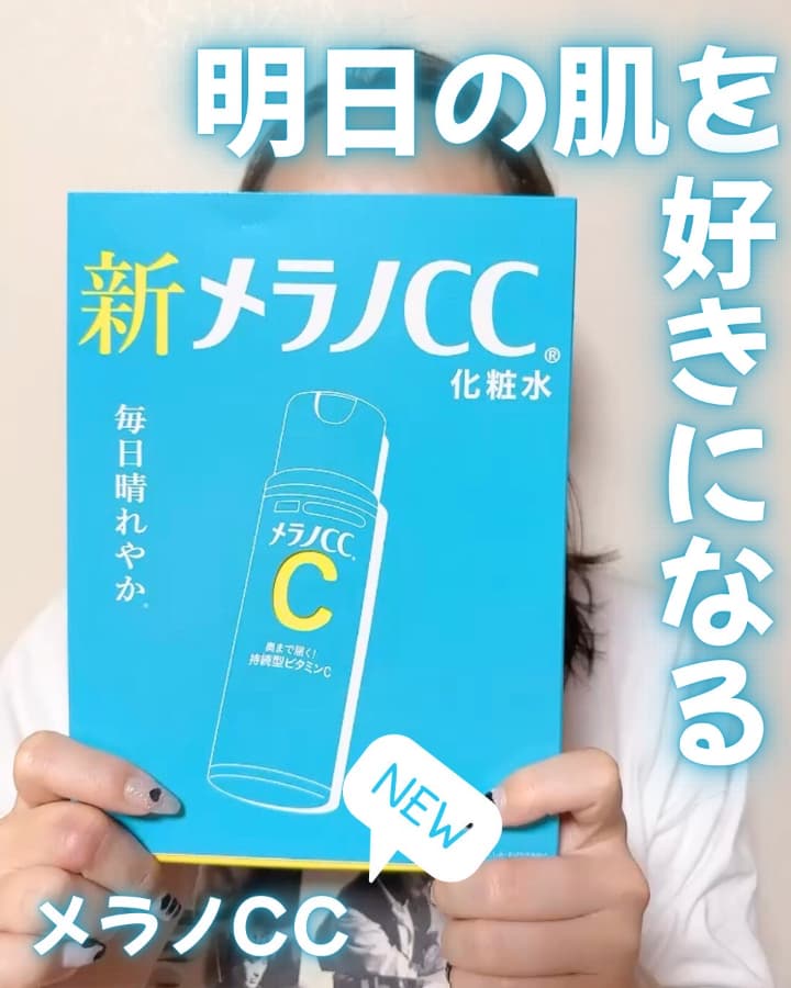 明日の肌を好きになるスキンケア