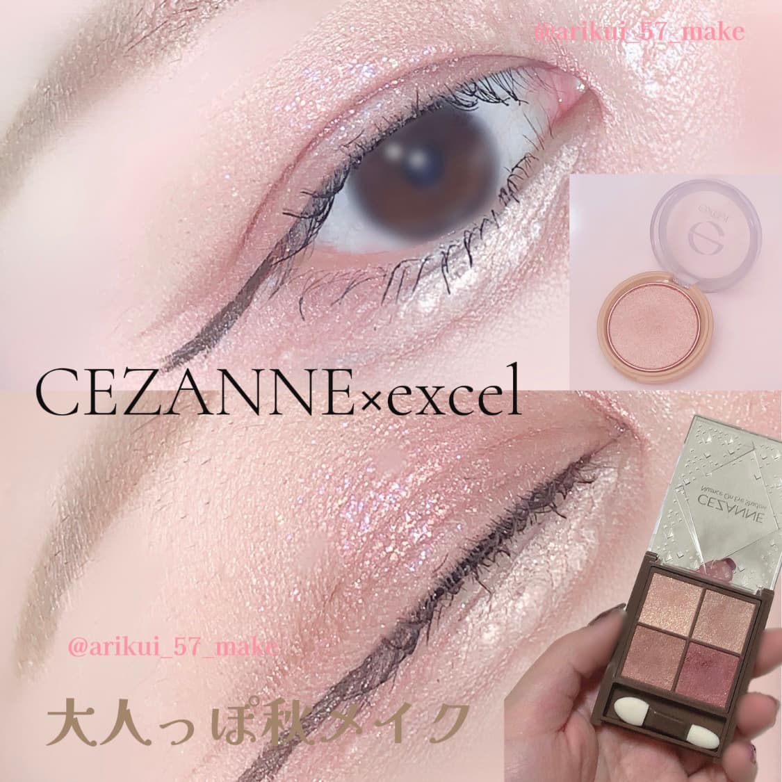 \大人っぽ秋メイク/