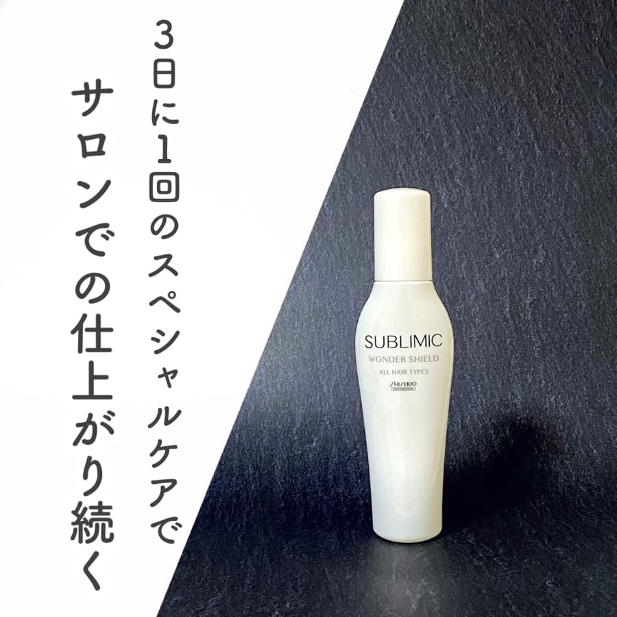 ＼3日に１回のスペシャルケアでサロンの仕上がりが続く／