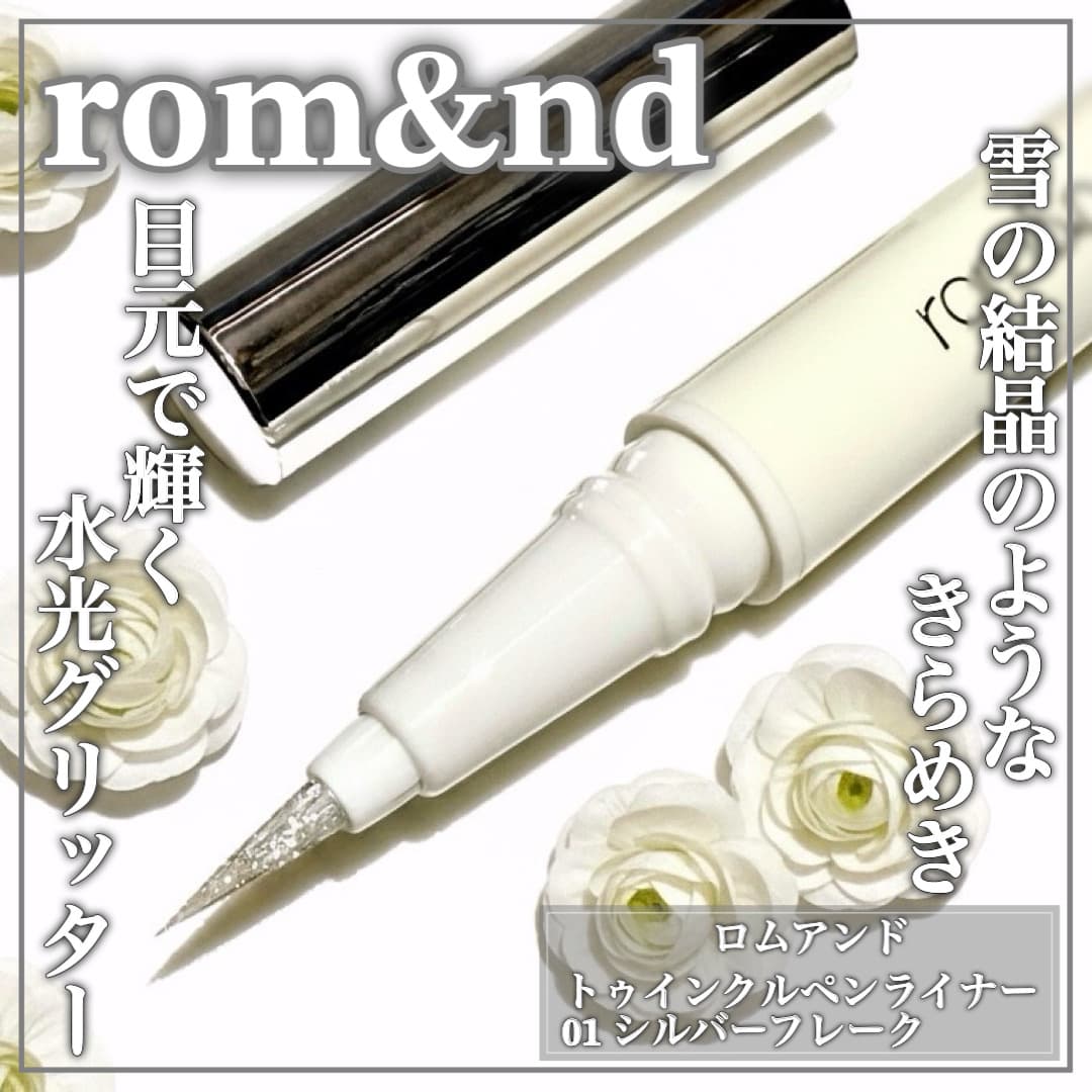 涙目のようなうるうる目元に