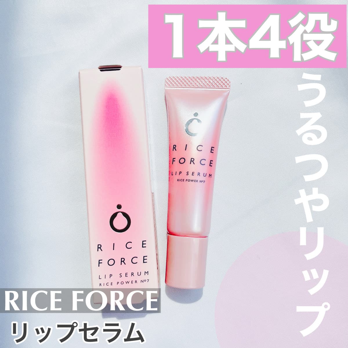 1本4役