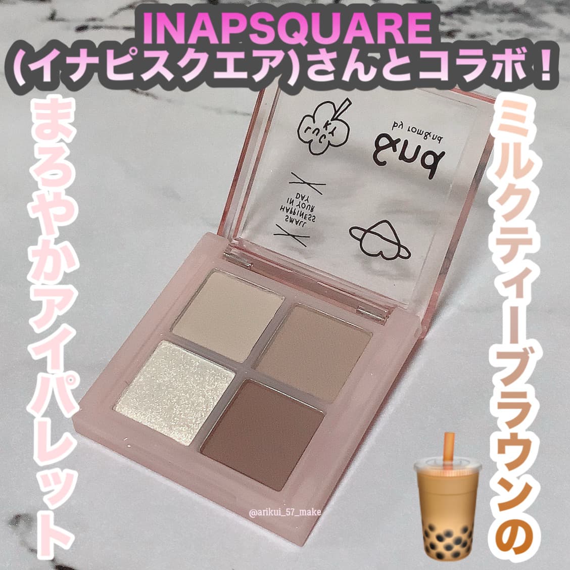 ⋱ローソンで発見！柔らかブラウンパレット⋰