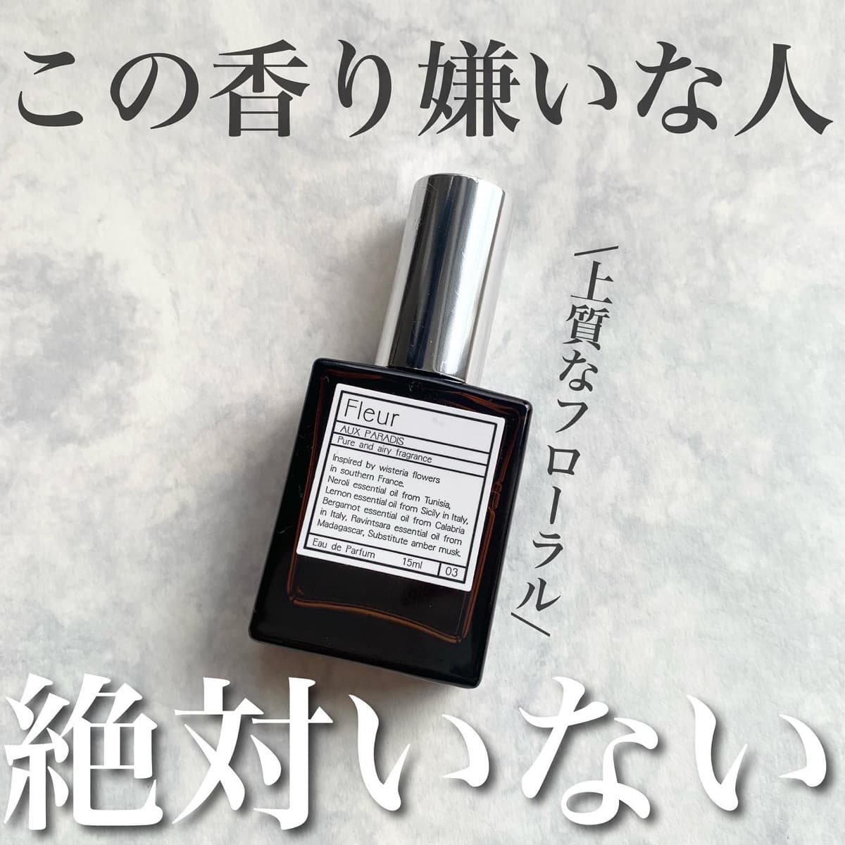 この香水絶対みんな好き