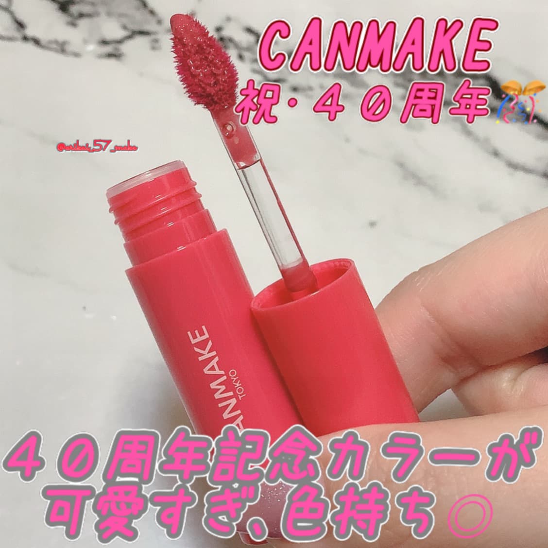 ⋱CANMAKE限定カラーが可愛すぎた🩷⋰