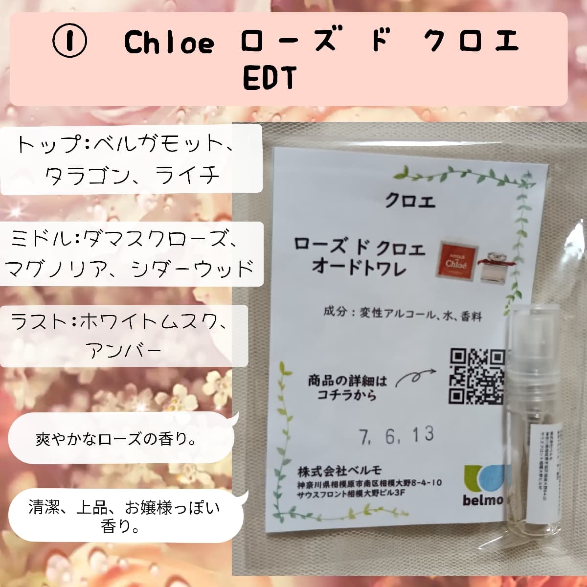 清潔感がある香り。