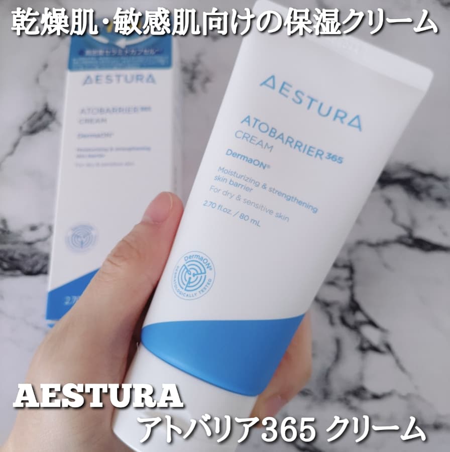 乾燥肌・敏感肌向け保湿クリーム