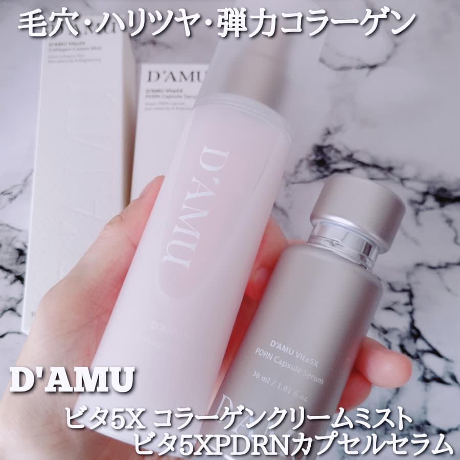 毛穴ハリツヤ・弾力コラーゲンケア♡