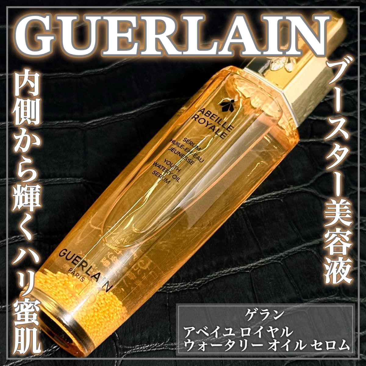 内側から輝くハリ蜜肌