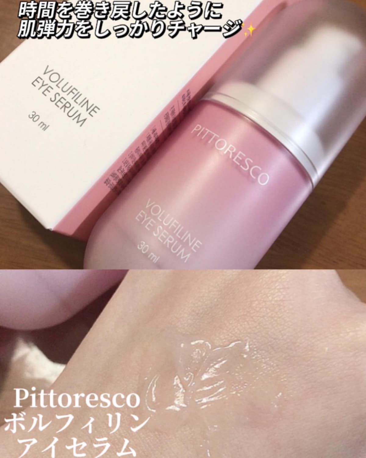 Pittorescoボルフィリンアイセラム👀🌸