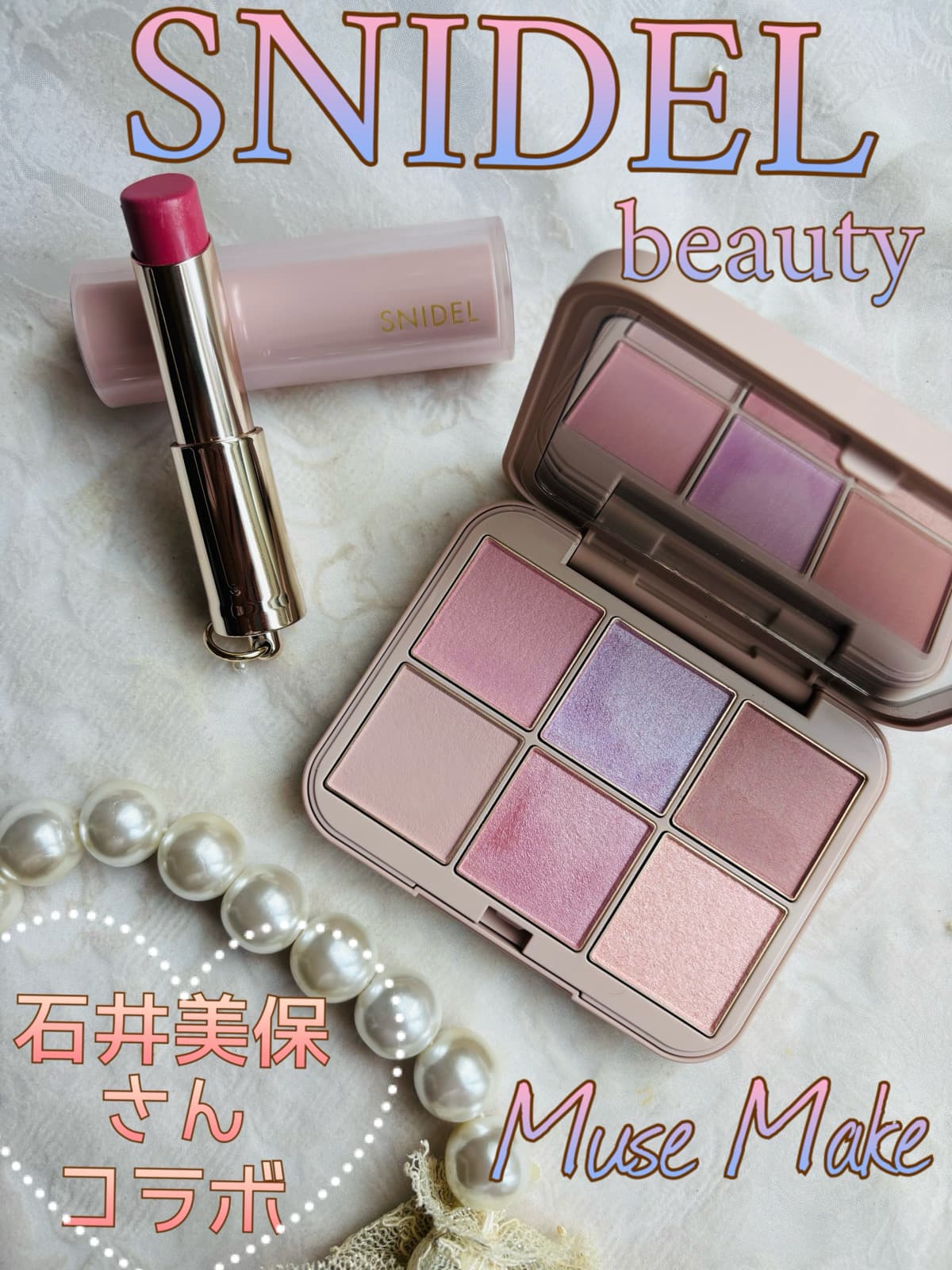 SNIDEL BEAUTY✖️石井美保さんコラボ💗