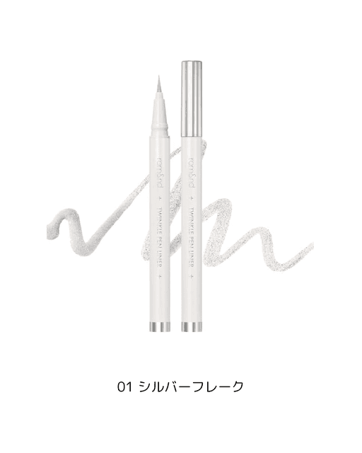 トゥインクルペンライナー