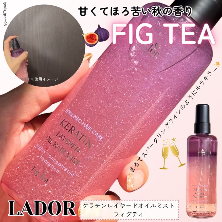 LADORのヘアミストにフィグティの香り登場❣️