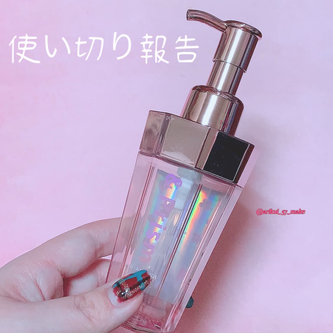 🌸使い切り報告🌸
