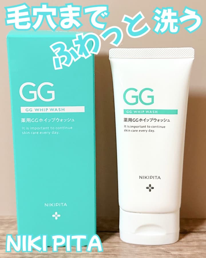 毛穴まで、ふわっと洗う